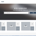 ripro主题wordpress主题2023最新免受权版