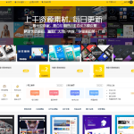 【RiPro主题美化通用版】 仿站酷网色调美化全站子主题美化包 WordPress主题美化教程 适用所有版本