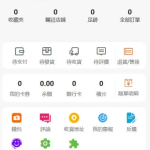 跨境电商源码/多语言商城源码/B2B2C/带商户入驻