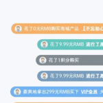 弹幕通知插件源码 信息弹幕高级插件版 高能弹幕条 信息弹幕效果