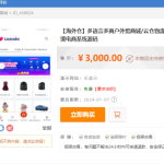 多语言多商户外贸商城/云仓物流/商家入驻/一键采集铺货/跨境电商系统源码