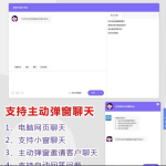 淘宝卖25的php客服系统源码