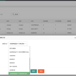 海外任务刷单抢单商城源码/叠加分组+完美控杀+代理分销/前端uniapp后端PHP