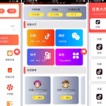 运营抖音点赞/刷单/增加自动自机器人无需要审核自动挂机到账/增加抽奖转盘