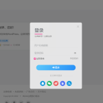 WordPress-zibll子比主题对接素颜聚合登录 免申请开启QQ微信支付宝登录