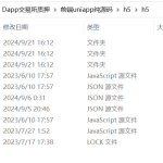 Java多语言dapp质押挖矿盗u源码/前端uniapp纯源码+后端Java