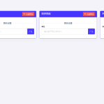 海外TRON BOX共享投资理财源码