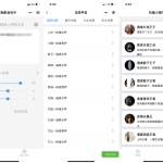 AI智能配音助手微信小程序源码支持多种声音场景选择