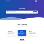 网址缩短防封 QQ/微信防红 短网址生成系统PHP源码