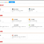 导航网/广告位/导航分类/可运营