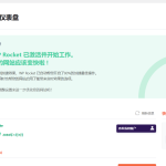 WP Rocket v3.10.4 – WordPress缓存插件破解版