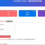 WordPress erphpdown付费插件用户中心管理页面美化代码