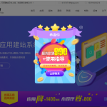 梓航新系统 duson_system 版本号：4.4.3 无限建站