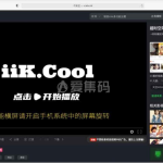 仿爱奇艺苹果cms模板，增加后台管理