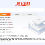 域名信息查询同款WHOIS源码php源码分享