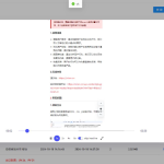 WordPress监控用户行为回放插件