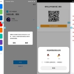 新聚合登录iAppv3源码 – 可获取QQ账号名称 免签QQ互联