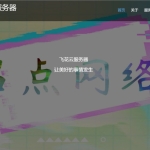 自适应简单个人团队工作室官网源码