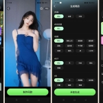 美女舞蹈秀 – 可定义风格