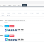 开源 发卡程序/会员/分站/三级分销/对接易/码/免签支付/完美运营