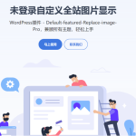 WordPress插件介绍页源码单页Html