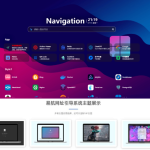 网址导航系统源码分享