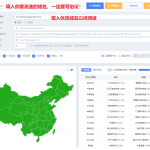 enhanced-FaaS-in-China – 显著提高你的网站在中国大陆访问速度