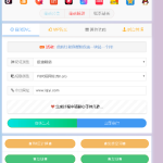 域名短连接防红全解密源码带接口