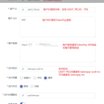 TokenPay搭建实现TRX、USDT、ETH支付对接独角发卡、易支付