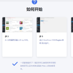 WooCommerce 加密货币支付插件