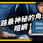 利用宝塔搭建一个暗网网站或者反向代理自己获取一个暗网域名