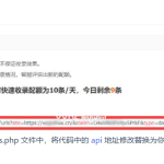 WordPress百度快速收录 API 提交代码