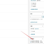 WordPress百度快速提交插件-加速百度爬虫和收录