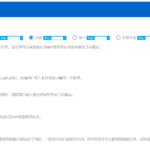 插件热门关键词推荐插件Pro绿色版