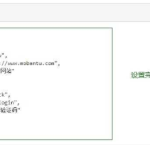 WordPress免认证微信关注登陆插件