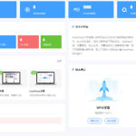 WordPress免费的网站性能与SEO优化插件