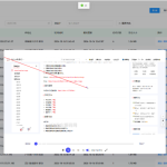 WordPress查看用户进站行为