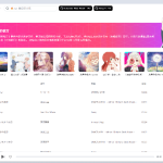 KMMusicPlayer：基于Vue 3.5的开源Web音乐播放器，提供了流畅且美观的音乐播放体验，支持多种播放模式、MV显示、歌词滚动显示等功能