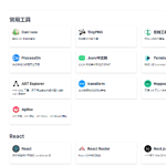 next-web-nav：简单好用的导航网站，打造个性化导航，Next.js 与 TailwindCSS 的完美结合，通过JSON自定义导航数据，支持日夜颜色模式切换