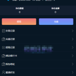 微盘交易源码含部署教程