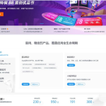 D1344 仿【cnzz】网站访客流量统计|获取网站访客系统|网页访客抓取采集 源码