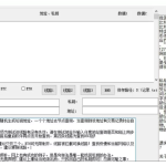 虚拟币私钥碰撞探测器
