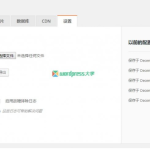 WP Performance：缓存页面、合并压缩JS、CSS、延迟加载图片等速度优化