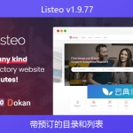 Listeo v1.9.77 – 带预订的目录和列表