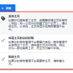 新手必读!商务管理平台(BM)创建及入门操作指南