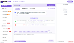 图片[1]跨境电商教程-跨境黑科技-自动化工具-广告投放易剪媒：聚合式AI批量视频剪辑与处理工具跨境电商教程-跨境黑科技-自动化工具-广告投放船长的跨境资源