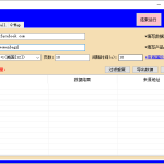 电话邮箱采集软件–海外采集信息手机，邮箱都可采集