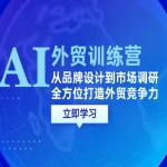 从品牌设计到市场调研全方位